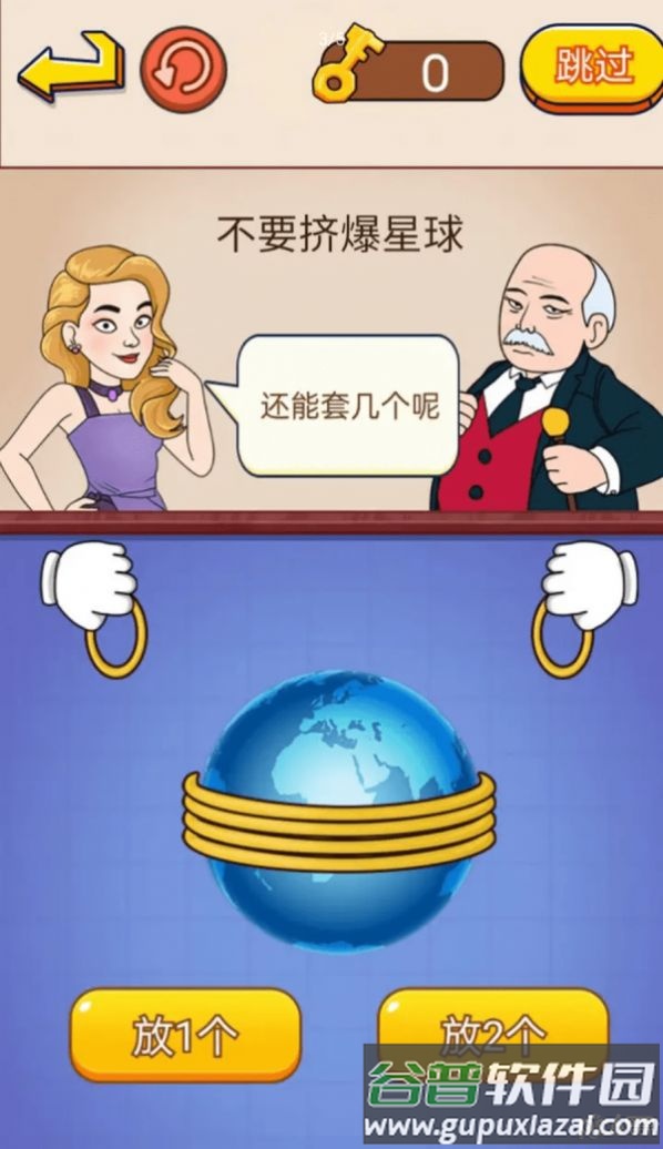 脑瓜子嗡嗡手游下载截图2