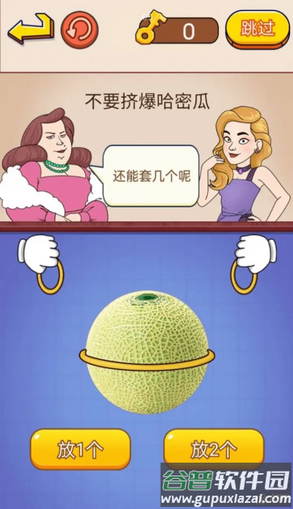 脑瓜子嗡嗡手游下载截图4