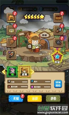 胖奥的冒险手游截图1