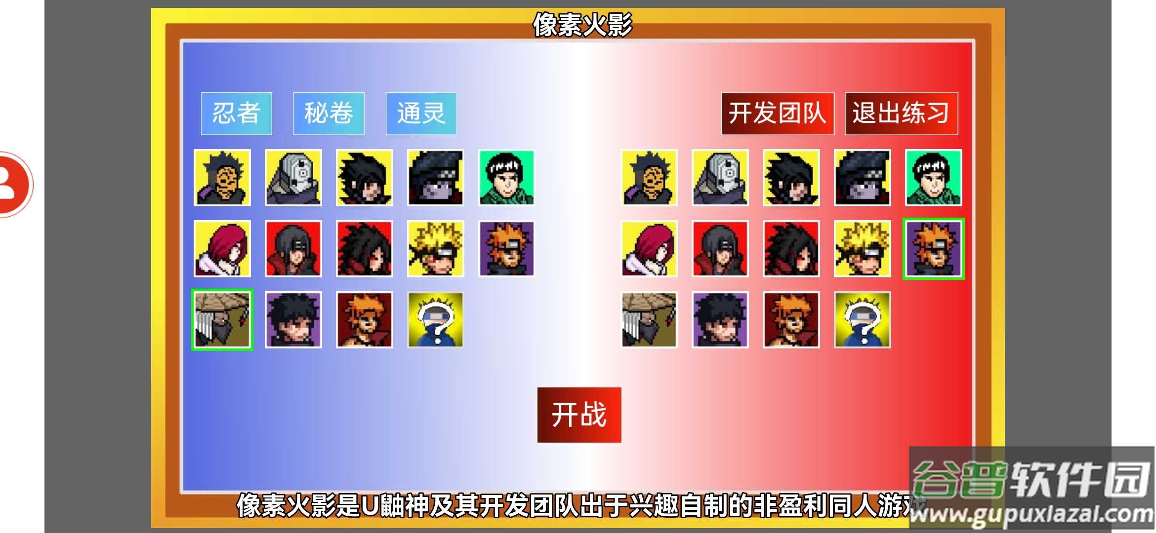 像素火影(一周年)截图4