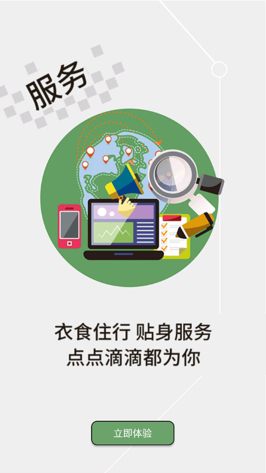 云上长阳app下载安装截图3