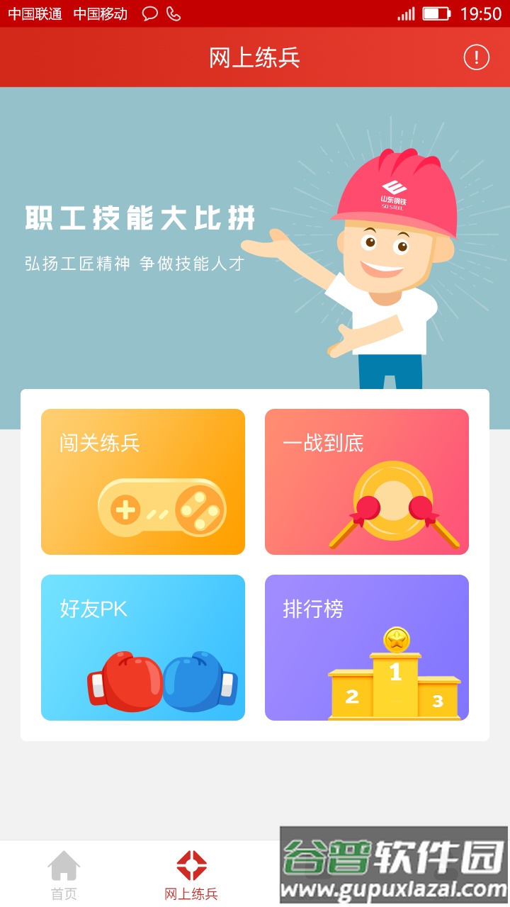 工惠在线app下载安装截图3