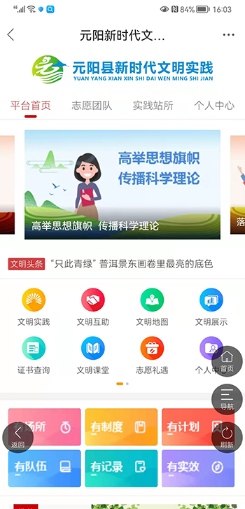 和美元阳App截图3