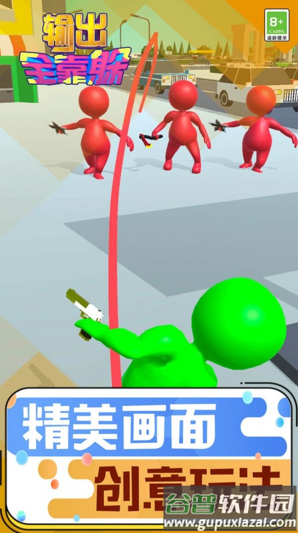 输出全靠躲手游下载截图1