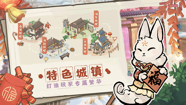 解忧小村落2023官方最新版下载截图1