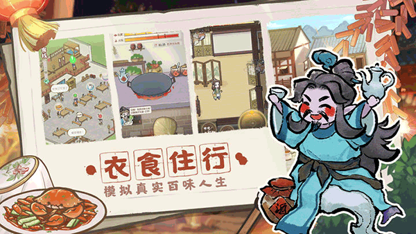 解忧小村落2023官方最新版下载截图2