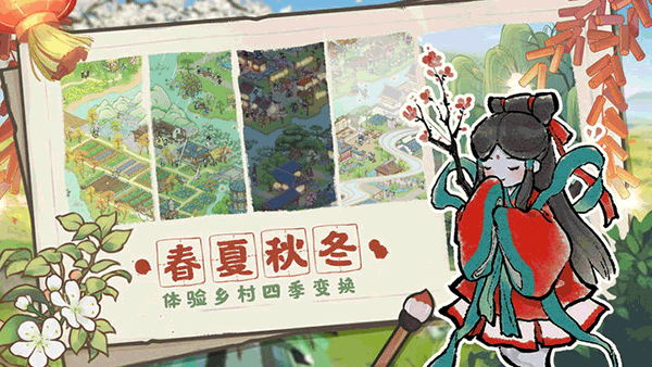 解忧小村落2023官方最新版下载截图3