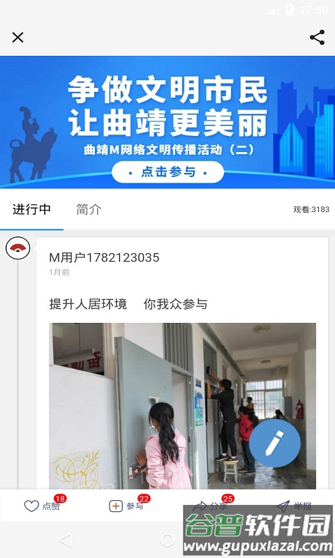 马龙m客户端截图2