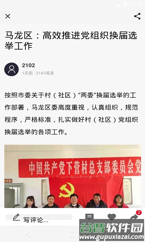 马龙m客户端截图4
