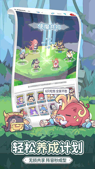 使魔计划光子服下载截图2