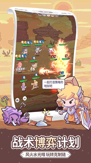 使魔计划光子服下载截图3