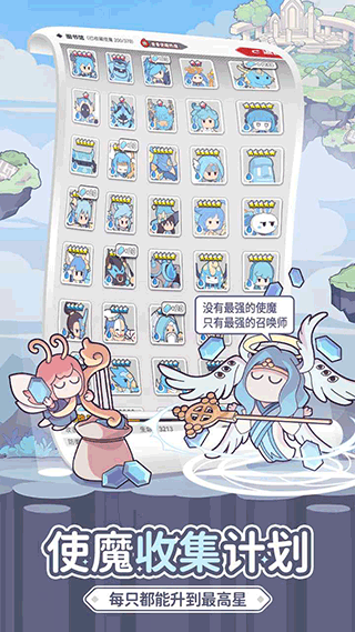 使魔计划光子服下载截图4