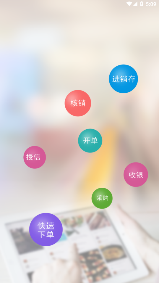 圆规供应链app下载截图2