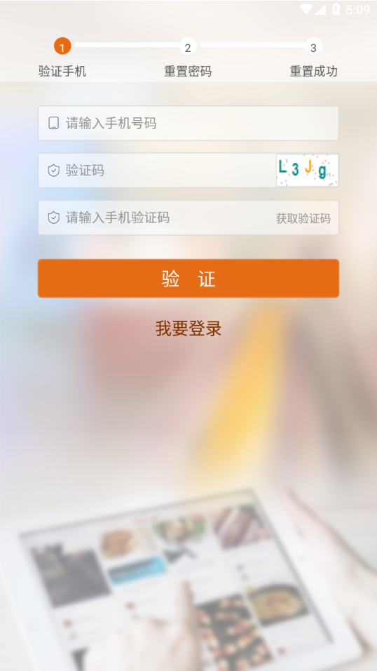 圆规供应链app下载截图4