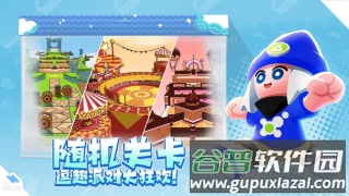跑一跑游戏下载截图4
