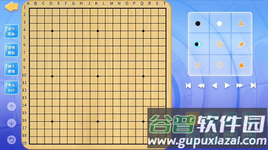 佳弈少儿围棋app下载截图2