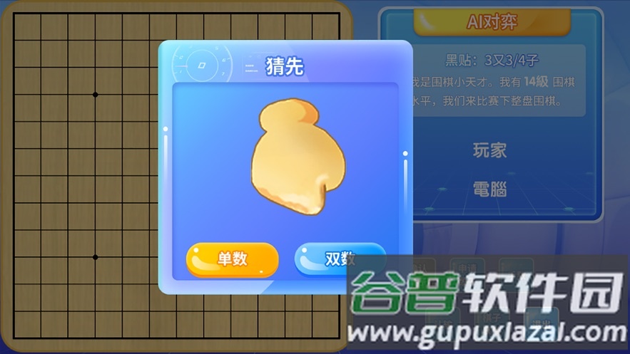 佳弈少儿围棋app下载截图4