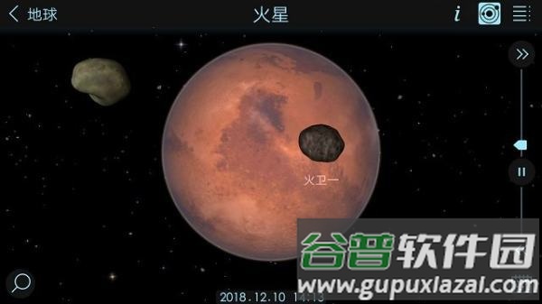 宇宙探索2截图1