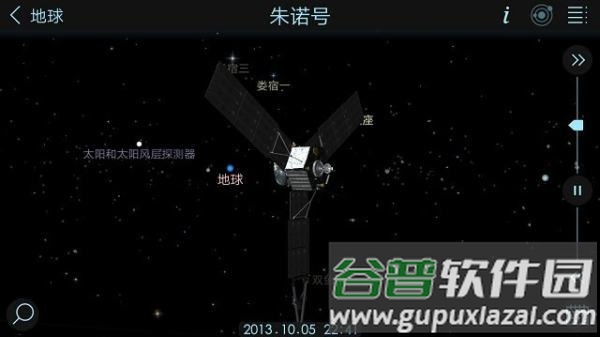 宇宙探索2截图2