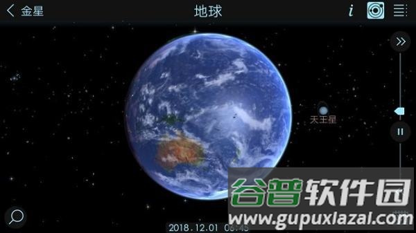 宇宙探索2截图3