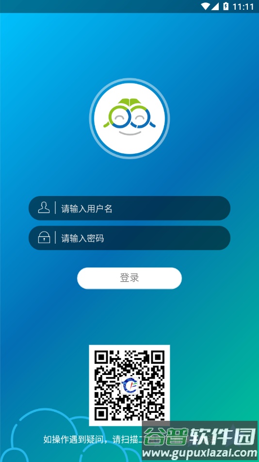 赤峰教育云平台app下载截图3