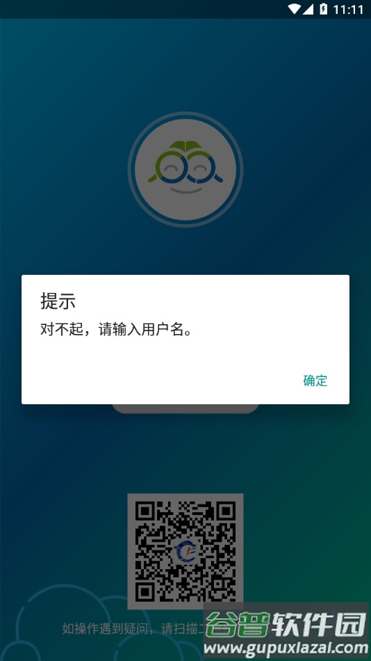 赤峰教育云平台app下载截图4