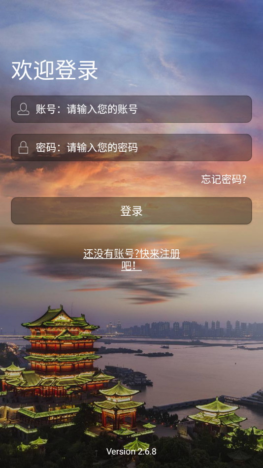 平安江西app截图4
