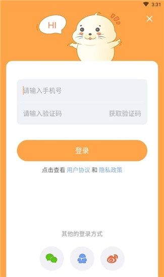 嗨FUN app截图3