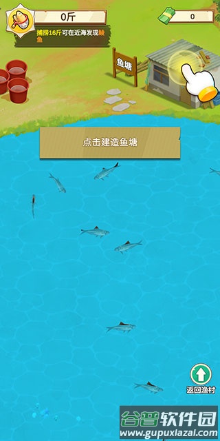 鱼塘传奇游戏下载截图3