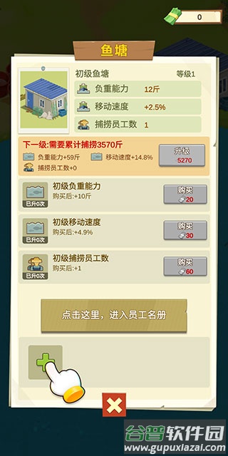 鱼塘传奇游戏下载截图5