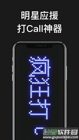 嗨弹幕app安卓下载截图1
