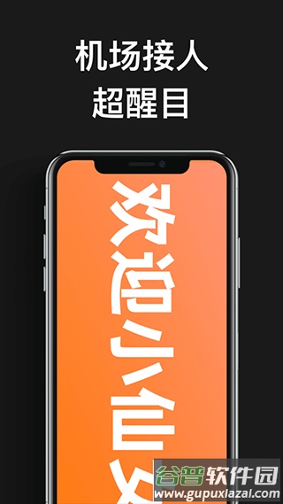 嗨弹幕app安卓下载截图3