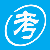 自考赢家app下载v3.3.7