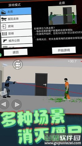 模拟真实射击游戏下载安装截图2