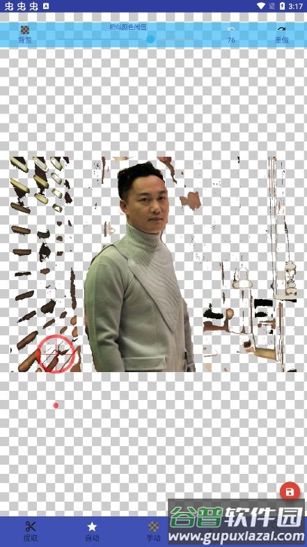 魔法橡皮擦app截图2
