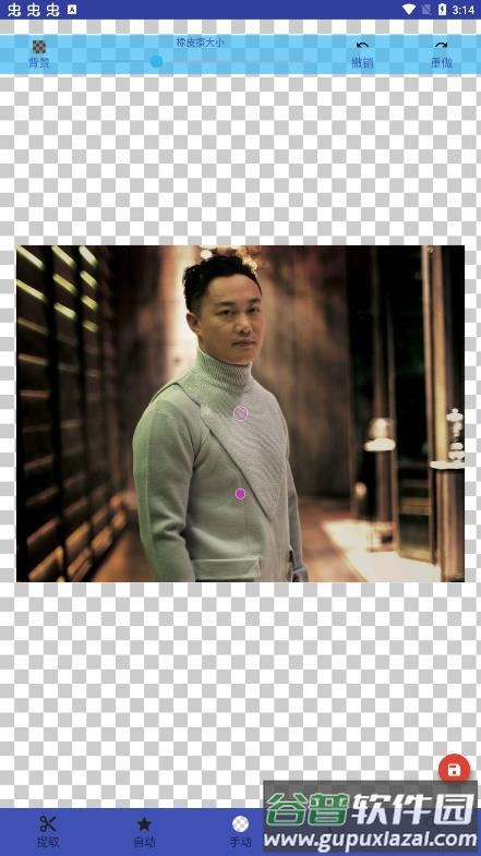 魔法橡皮擦app截图4