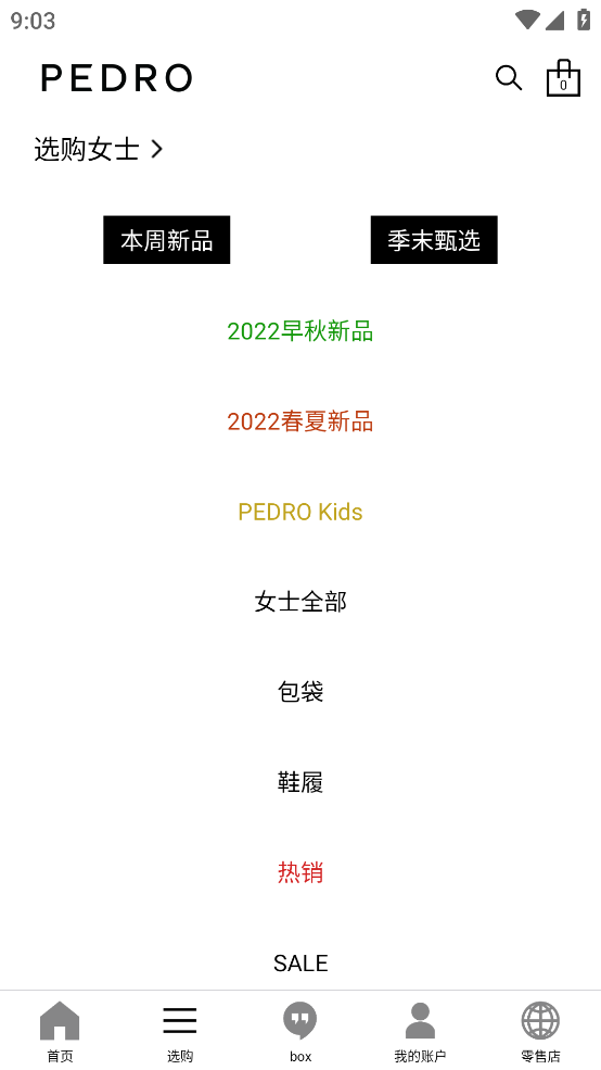 PEDRO app截图1