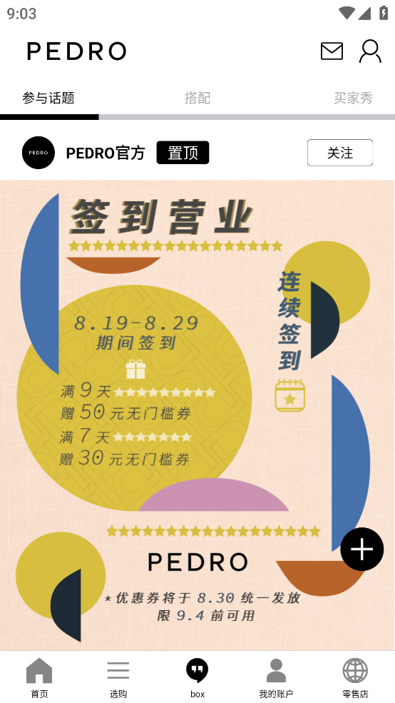 PEDRO app截图3