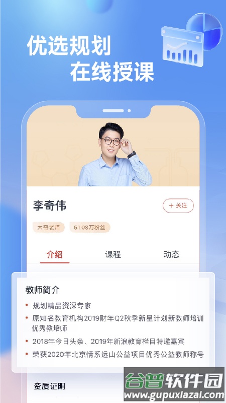 规划精品APP截图2