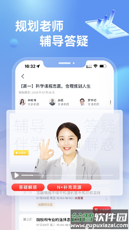 规划精品APP截图4