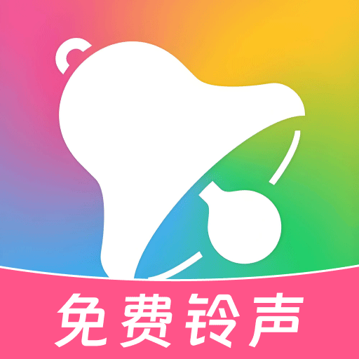酷多铃声appv1.1.0