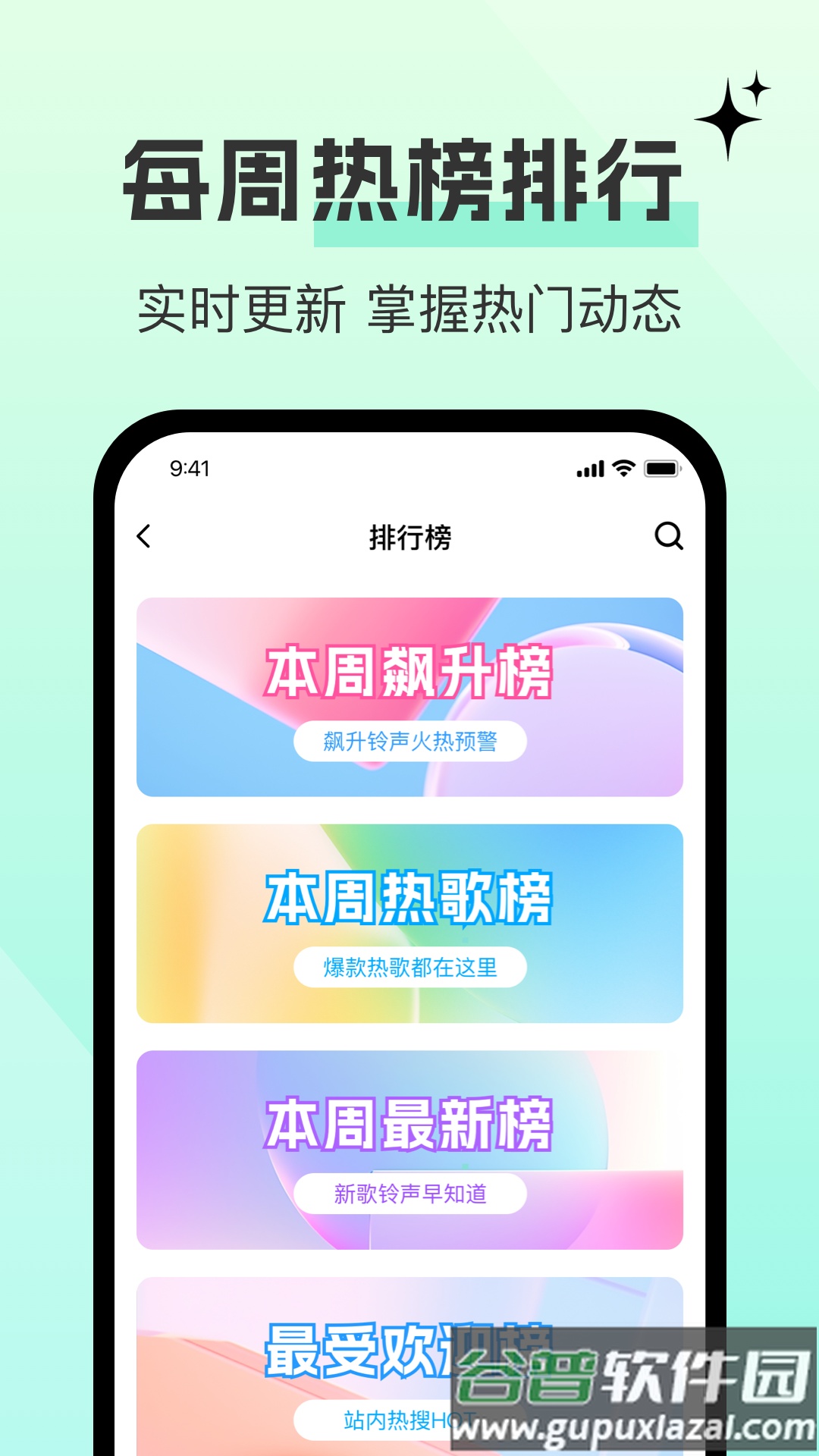 酷多铃声app截图4