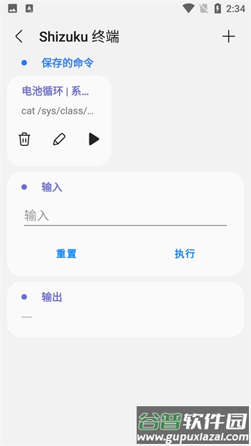 三星工具箱中文版(Sam Helper)截图4