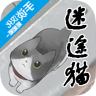 迷途猫游戏下载v1.1