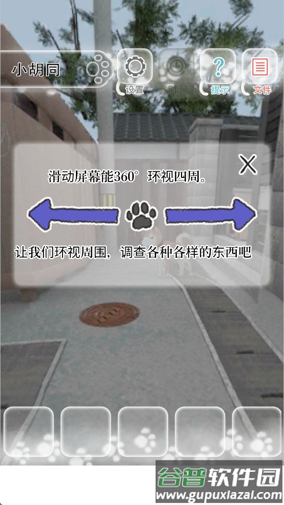 迷途猫游戏下载截图4