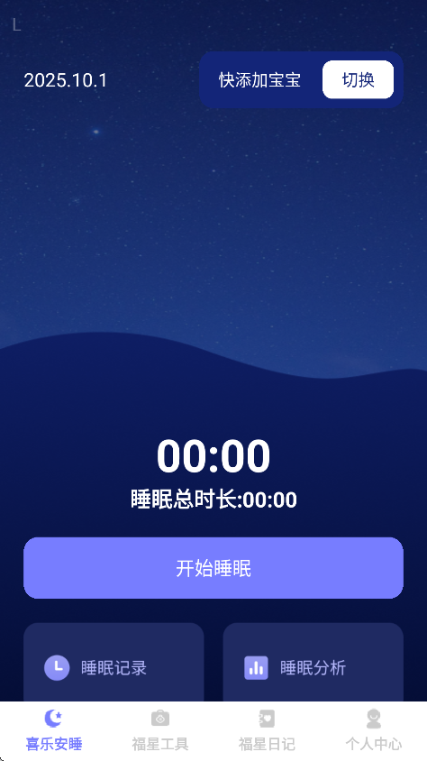 喜乐福星app下载截图3