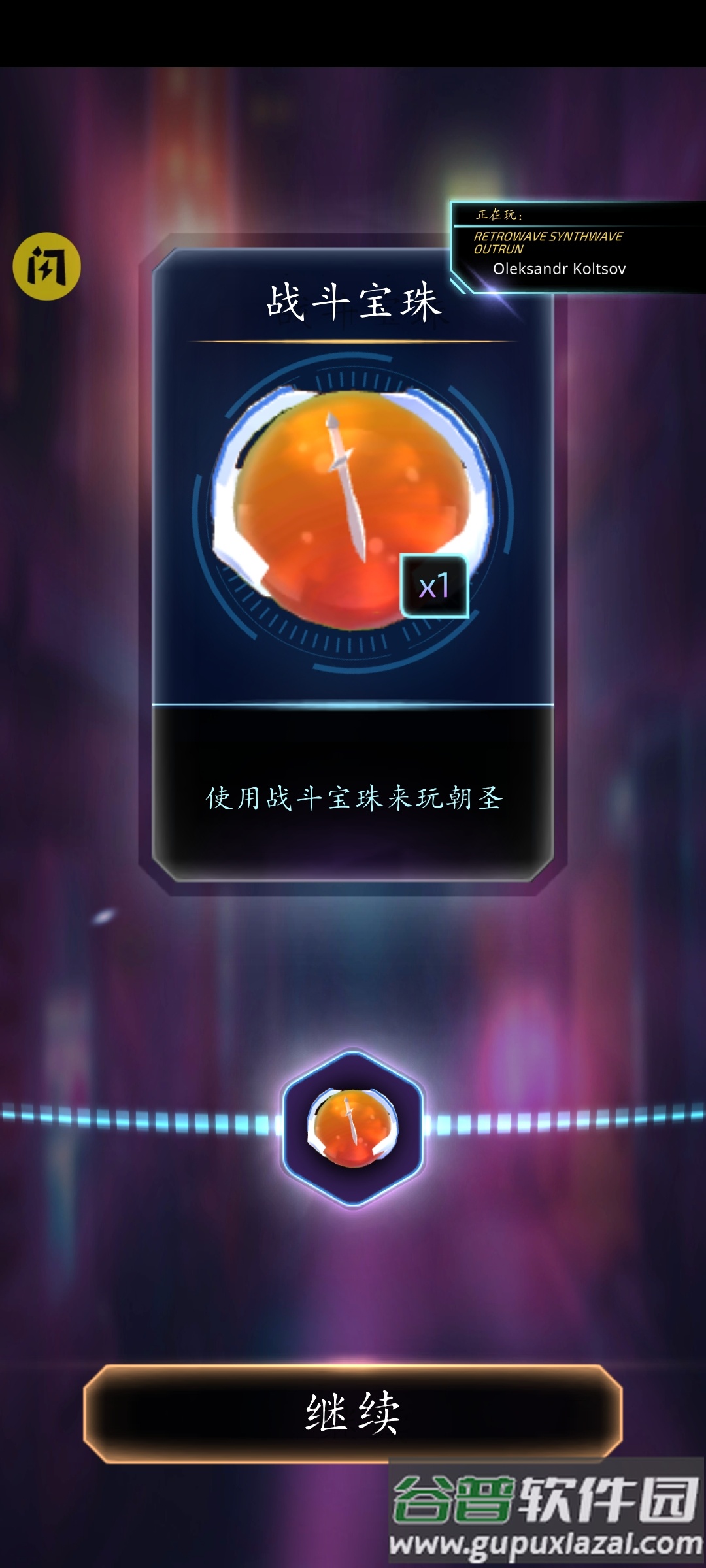 陀螺合并大师截图2