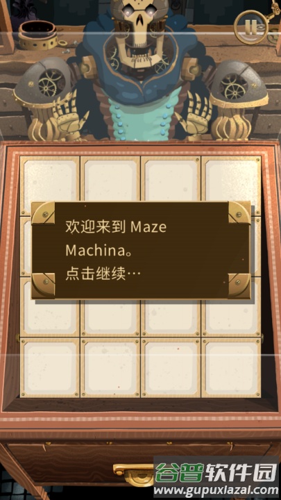 迷宫机械游戏截图1