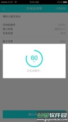 新乐享app截图3