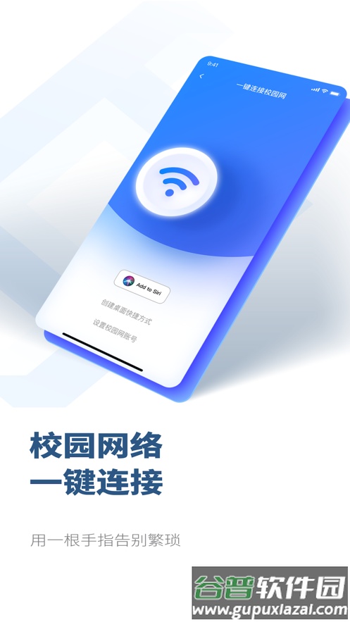 掌上吾理APP截图3